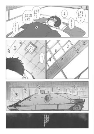 Oryou ga Iku - Page 5