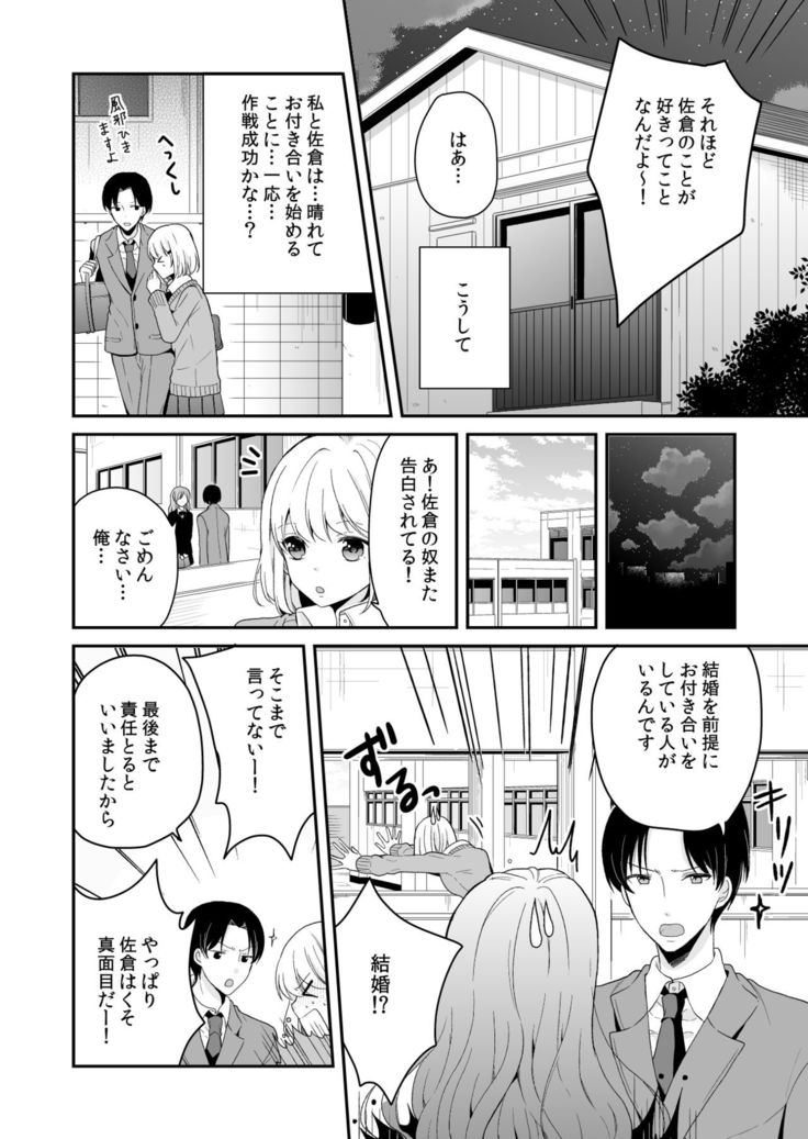 真面目に愛して！