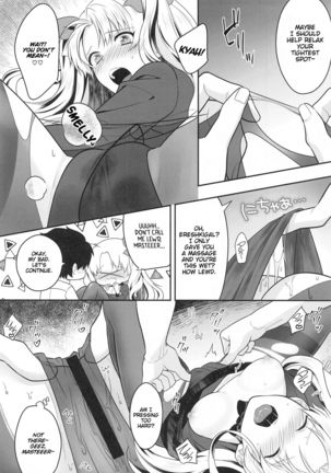 Ganbaru HoteliEre ~Service Suru no da wa~ - Page 10