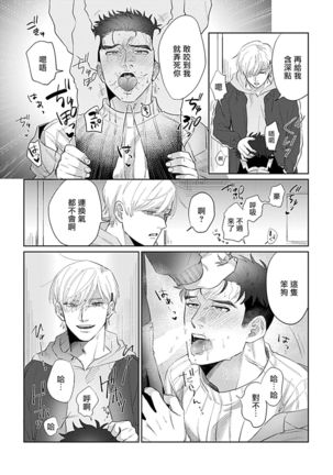 Bokura wa Unmei Janai | 我们不是命定之番 1-6 完结 Page #95