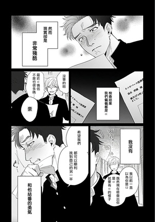 Bokura wa Unmei Janai | 我们不是命定之番 1-6 完结 Page #169