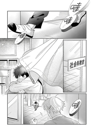 Bokura wa Unmei Janai | 我们不是命定之番 1-6 完结 - Page 159