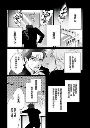 Bokura wa Unmei Janai | 我们不是命定之番 1-6 完结 Page #168