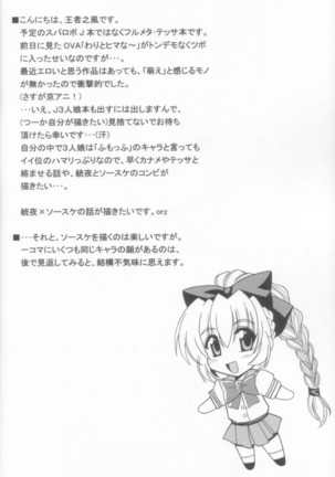 Wari to H na Sentaichou no Ichinichi - Page 5