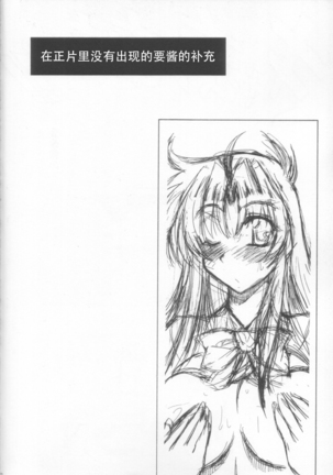 Wari to H na Sentaichou no Ichinichi - Page 25