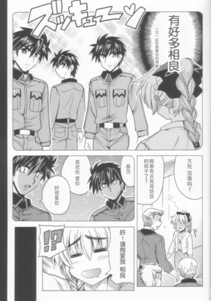 Wari to H na Sentaichou no Ichinichi Page #10