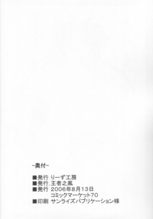 Wari to H na Sentaichou no Ichinichi - Page 27
