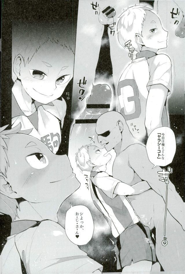 夜久衛輔広報活動