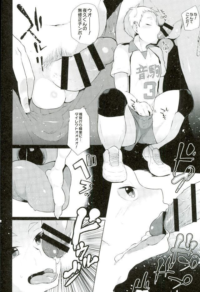 夜久衛輔広報活動