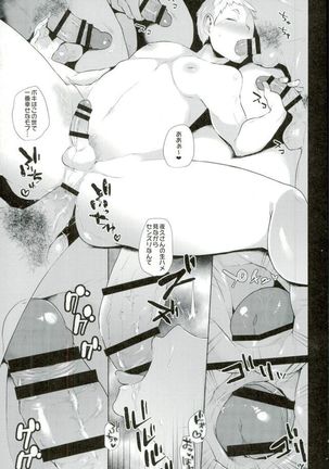 夜久衛輔広報活動 Page #17