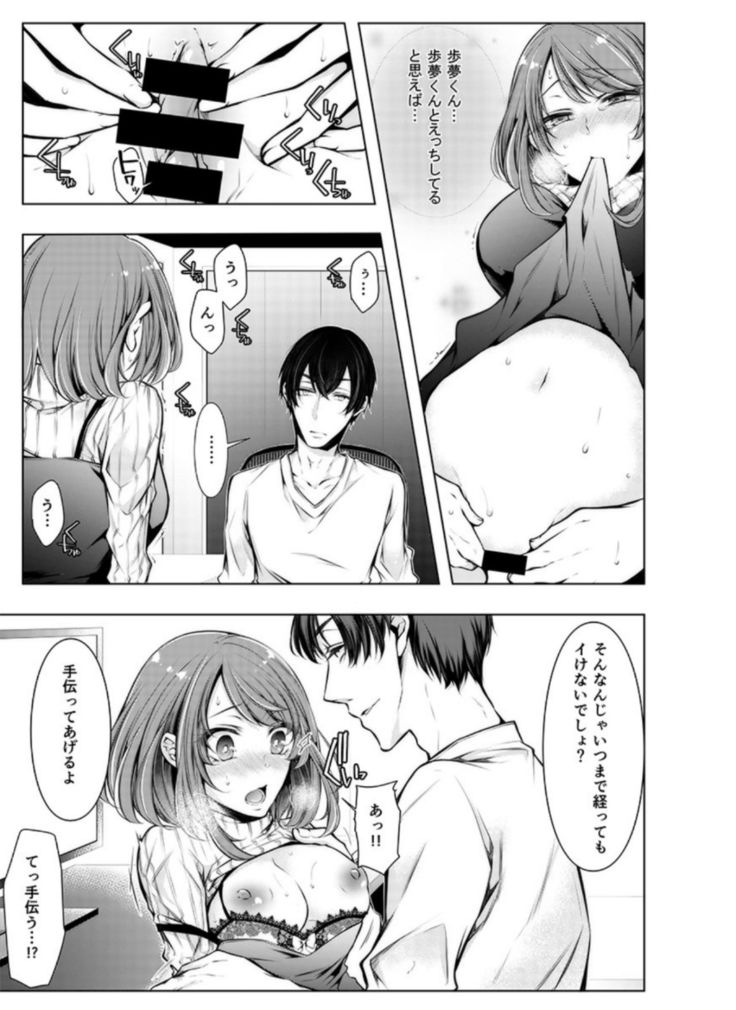 Konzen Nettorare Haishin ~ Kareshi no Ani ni Irerareteru... 3-4