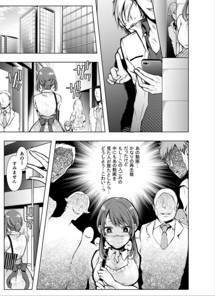 Konzen Nettorare Haishin ~ Kareshi no Ani ni Irerareteru... 3-4
