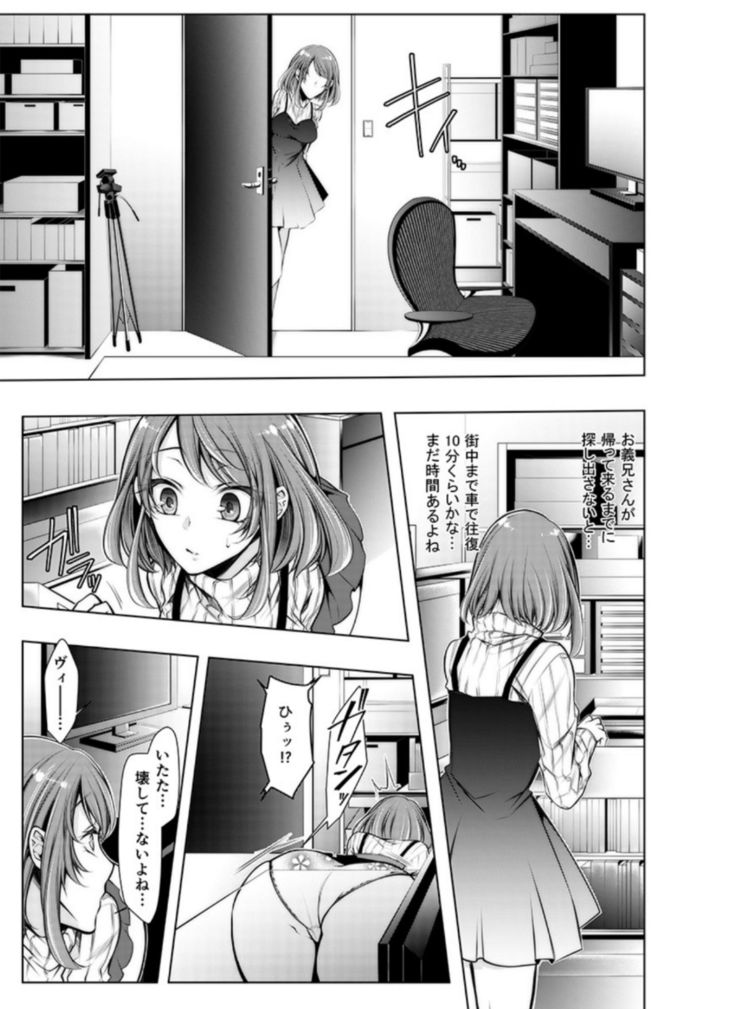 Konzen Nettorare Haishin ~ Kareshi no Ani ni Irerareteru... 3-4