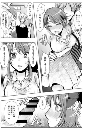 Konzen Nettorare Haishin ~ Kareshi no Ani ni Irerareteru... 3-4 Page #38