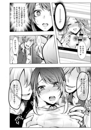 Konzen Nettorare Haishin ~ Kareshi no Ani ni Irerareteru... 3-4 Page #37