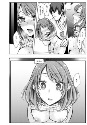 Konzen Nettorare Haishin ~ Kareshi no Ani ni Irerareteru... 3-4 Page #22