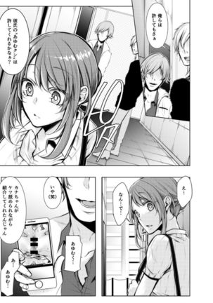 Konzen Nettorare Haishin ~ Kareshi no Ani ni Irerareteru... 3-4 Page #42