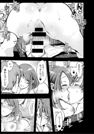 Konzen Nettorare Haishin ~ Kareshi no Ani ni Irerareteru... 3-4 - Page 30