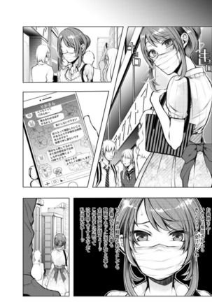 Konzen Nettorare Haishin ~ Kareshi no Ani ni Irerareteru... 3-4 Page #33