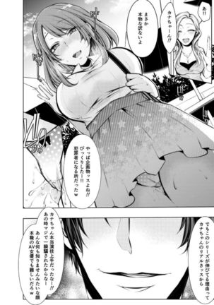 Konzen Nettorare Haishin ~ Kareshi no Ani ni Irerareteru... 3-4 Page #51