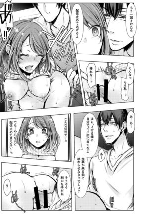 Konzen Nettorare Haishin ~ Kareshi no Ani ni Irerareteru... 3-4 Page #23