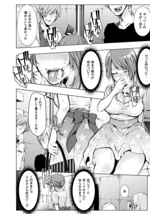 Konzen Nettorare Haishin ~ Kareshi no Ani ni Irerareteru... 3-4 Page #41