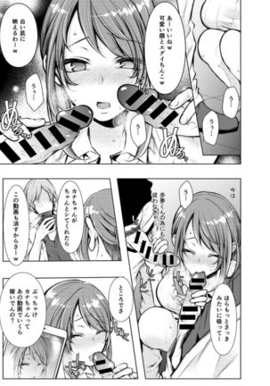 Konzen Nettorare Haishin ~ Kareshi no Ani ni Irerareteru... 3-4 Page #44
