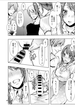 Konzen Nettorare Haishin ~ Kareshi no Ani ni Irerareteru... 3-4 Page #45