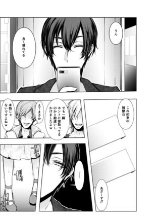 Konzen Nettorare Haishin ~ Kareshi no Ani ni Irerareteru... 3-4 Page #50