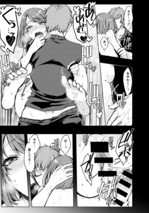 Konzen Nettorare Haishin ~ Kareshi no Ani ni Irerareteru... 3-4 Page #32