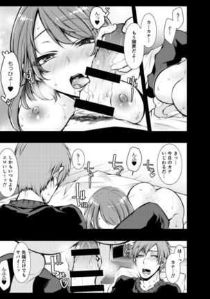 Konzen Nettorare Haishin ~ Kareshi no Ani ni Irerareteru... 3-4 Page #28