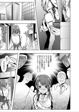 Konzen Nettorare Haishin ~ Kareshi no Ani ni Irerareteru... 3-4 Page #34