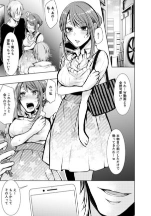 Konzen Nettorare Haishin ~ Kareshi no Ani ni Irerareteru... 3-4 Page #36