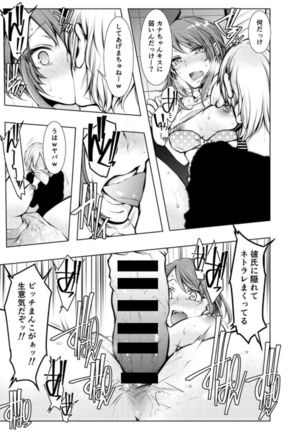 Konzen Nettorare Haishin ~ Kareshi no Ani ni Irerareteru... 3-4 Page #48