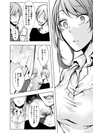 Konzen Nettorare Haishin ~ Kareshi no Ani ni Irerareteru... 3-4 Page #43