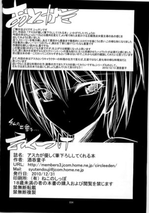 Asuka ga Yasashiku Fudeoroshi shitekureru Hon Page #34