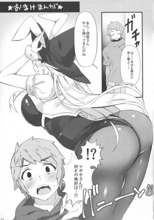 Omoi, Kogareru Page #22