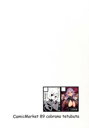 Omoi, Kogareru Page #26