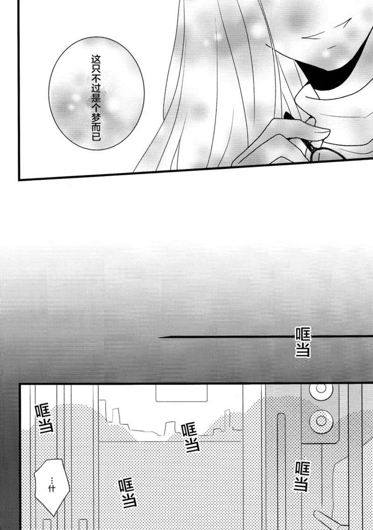 Yume Ressha ni Youkoso | 欢迎来到梦之电车