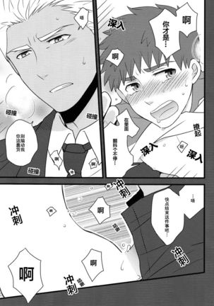 Yume Ressha ni Youkoso | 欢迎来到梦之电车 Page #18