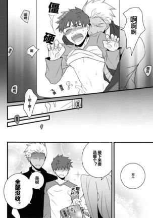 Yume Ressha ni Youkoso | 欢迎来到梦之电车 Page #19