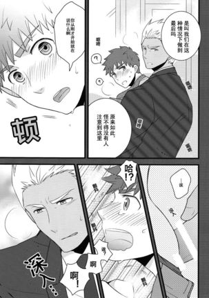 Yume Ressha ni Youkoso | 欢迎来到梦之电车 Page #16
