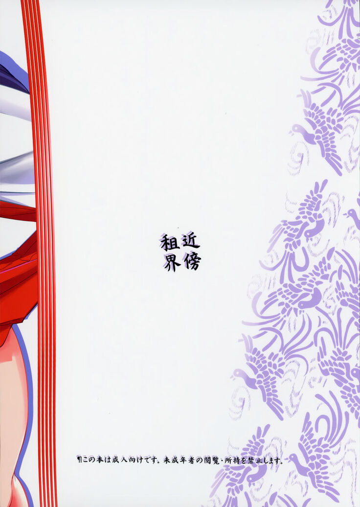 (C88) [Kinbou Sokai (Konmori)] Yatte mireba eeyan ? (Love Live!) [English] [desudesu]Uncensored Redrawn by Incomplete133