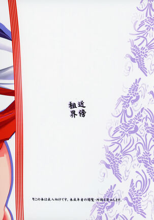(C88) [Kinbou Sokai (Konmori)] Yatte mireba eeyan ? (Love Live!) [English] [desudesu]Uncensored Redrawn by Incomplete133 Page #26