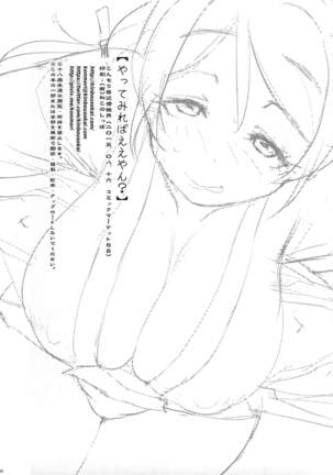 (C88) [Kinbou Sokai (Konmori)] Yatte mireba eeyan ? (Love Live!) [English] [desudesu]Uncensored Redrawn by Incomplete133 Page #25