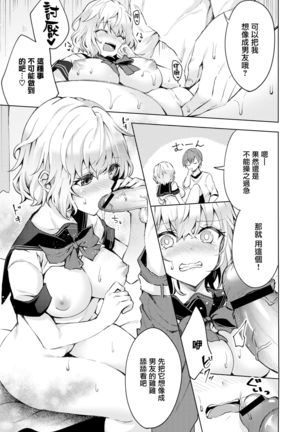 Onee-chan datte Seishun Shitai! Page #8