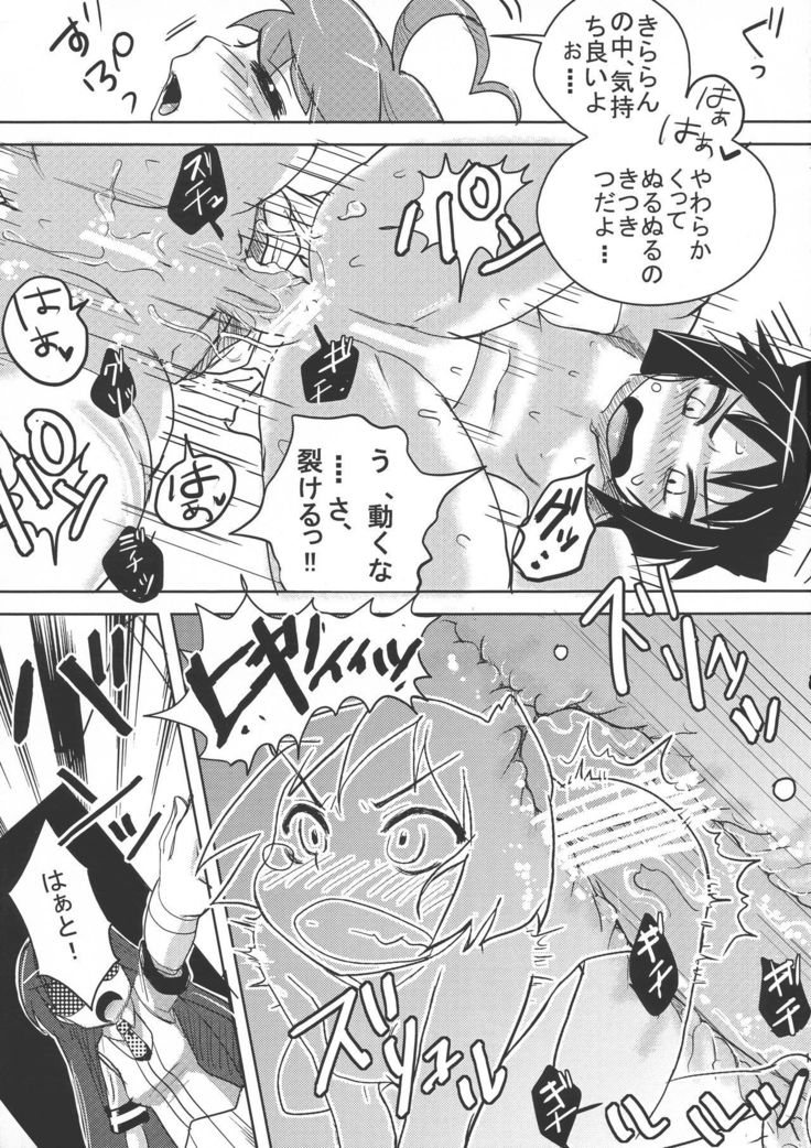Sekai Seifuku Dekiru Kana?