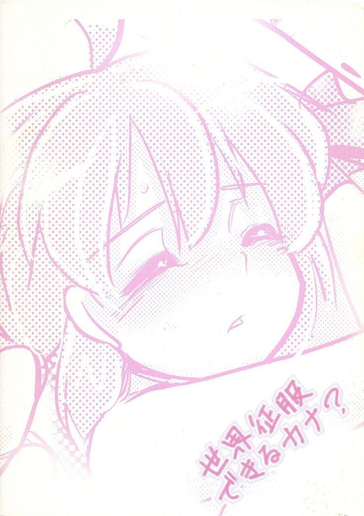 Sekai Seifuku Dekiru Kana?