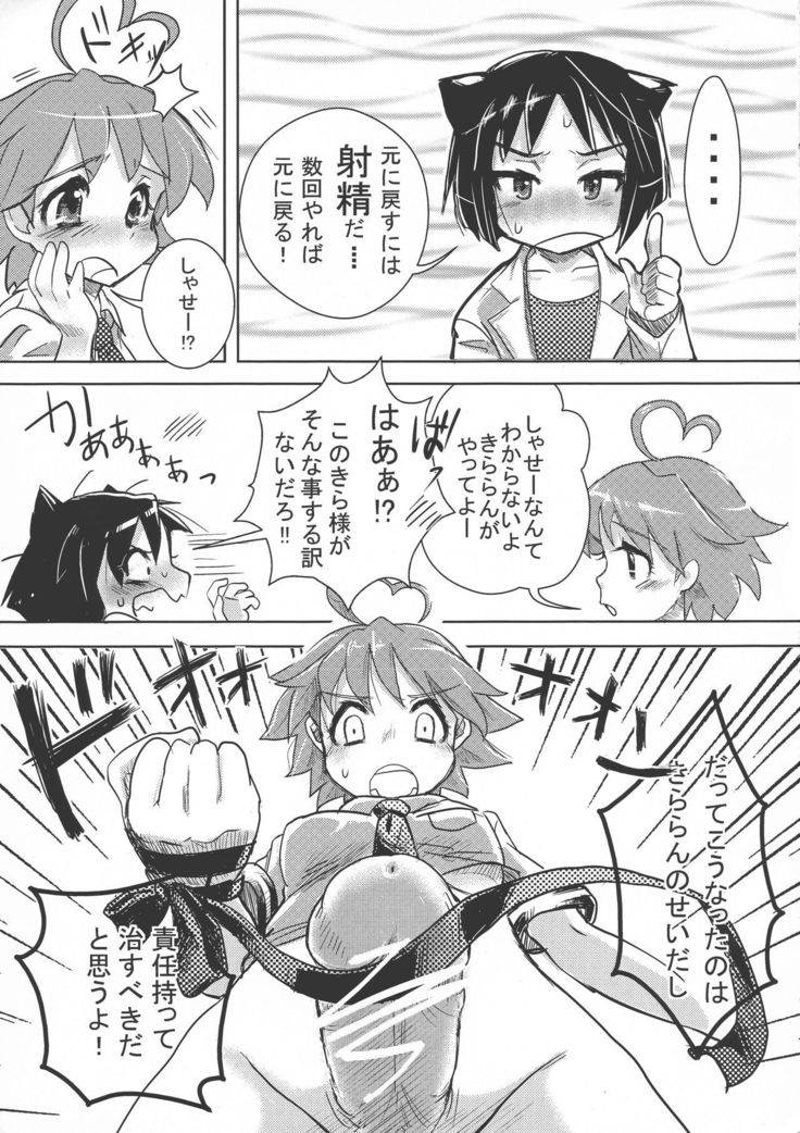 Sekai Seifuku Dekiru Kana?