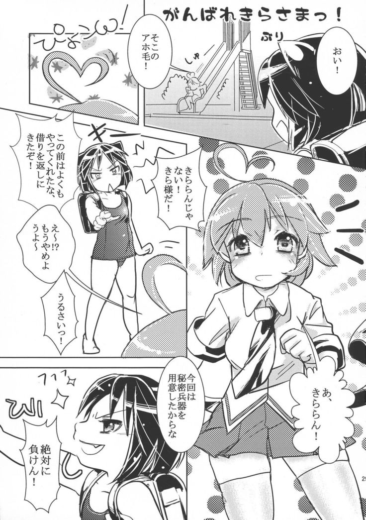 Sekai Seifuku Dekiru Kana?